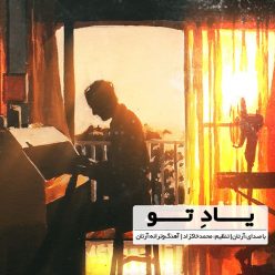 Artan – Yade To